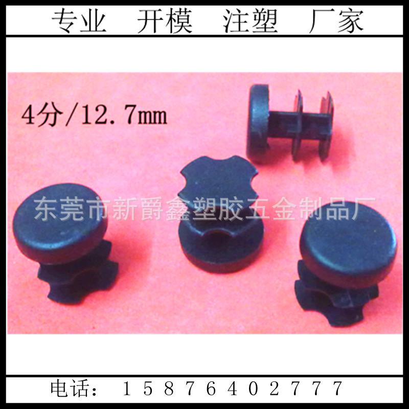 家具塑料圆形管塞23