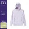 Ropa de Protección Solar para Playa al Aire Libre, Hecha a Medida, Fresca y Cómoda, Chaqueta de Piel con Capucha Desmontable, Se Puede Estampar con Logo, Pedido Mínimo de Una Pieza