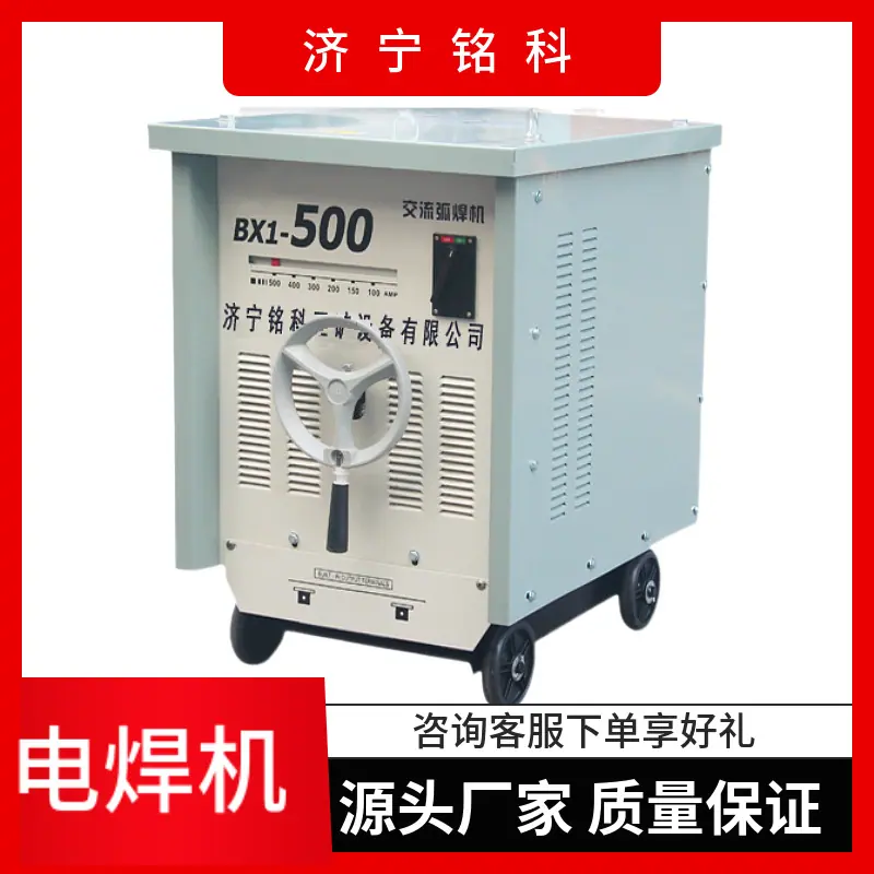 矿山用ZX5-1000硅整流电焊机 飞溅小 起弧快 加重型