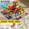Mesa Personalizada Multifuncional de Bloques de Construcción de Partículas Grandes para Niños, Mesa de Aprendizaje para Educación Temprana, Mesa de Juegos, Juguetes Educativos de Ensamblaje para Bebés