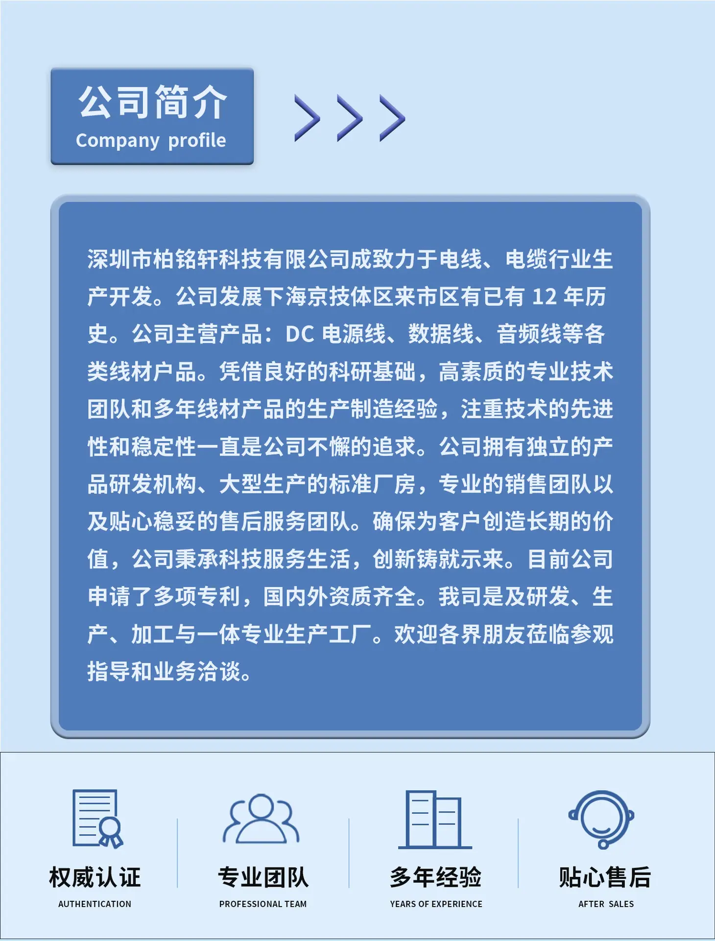 电源线详情页(通用)_02
