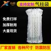 Bolsa de columna de gas a prueba de golpes de fábrica, material en espiral, embalaje puntual para fruta, bolsa de columna de burbujas inflable, bolsa de columna de gas para licor exprés