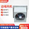 Fabricante de Ventilador de Pared Lateral Ventilación Industrial Ventilación Cuadrado A Prueba de Explosiones Ventilador de Flujo Axial Gran Volumen de Aire Ventilador de Pared Lateral Wex