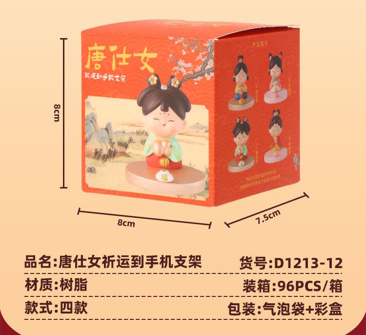 唐仕女祈运到手机支架_05.jpg