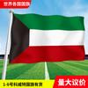 Bandera de Kuwait en todo el mundo Asia Europa África América Oceanía banderas de cuerda coloridas banderas de mano en stock