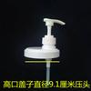 Boquilla de Presión para Crema Cabezal de Bomba de Presión para Leche Corporal Tapa de Bomba de Presión para Frasco Blanco Grande Cabezal de Bomba de Presión para Botella 89 Dientes