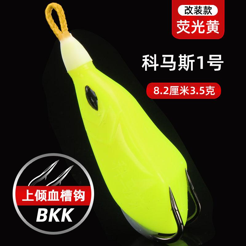 科巴斯1号荧光黄
