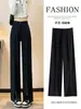 Pantalones de traje para mujer de primavera y otoño, con abertura frontal, de cintura alta, fluidos, de pierna recta, casual, adelgazantes, de pierna ancha, versátiles, adecuados para ir al trabajo, pantalones largos