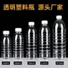 Garrafas plásticas transparentes para atacado de fábrica, garrafas descartáveis vazias de água mineral, garrafas de 0,5 kg para bebidas com tampas