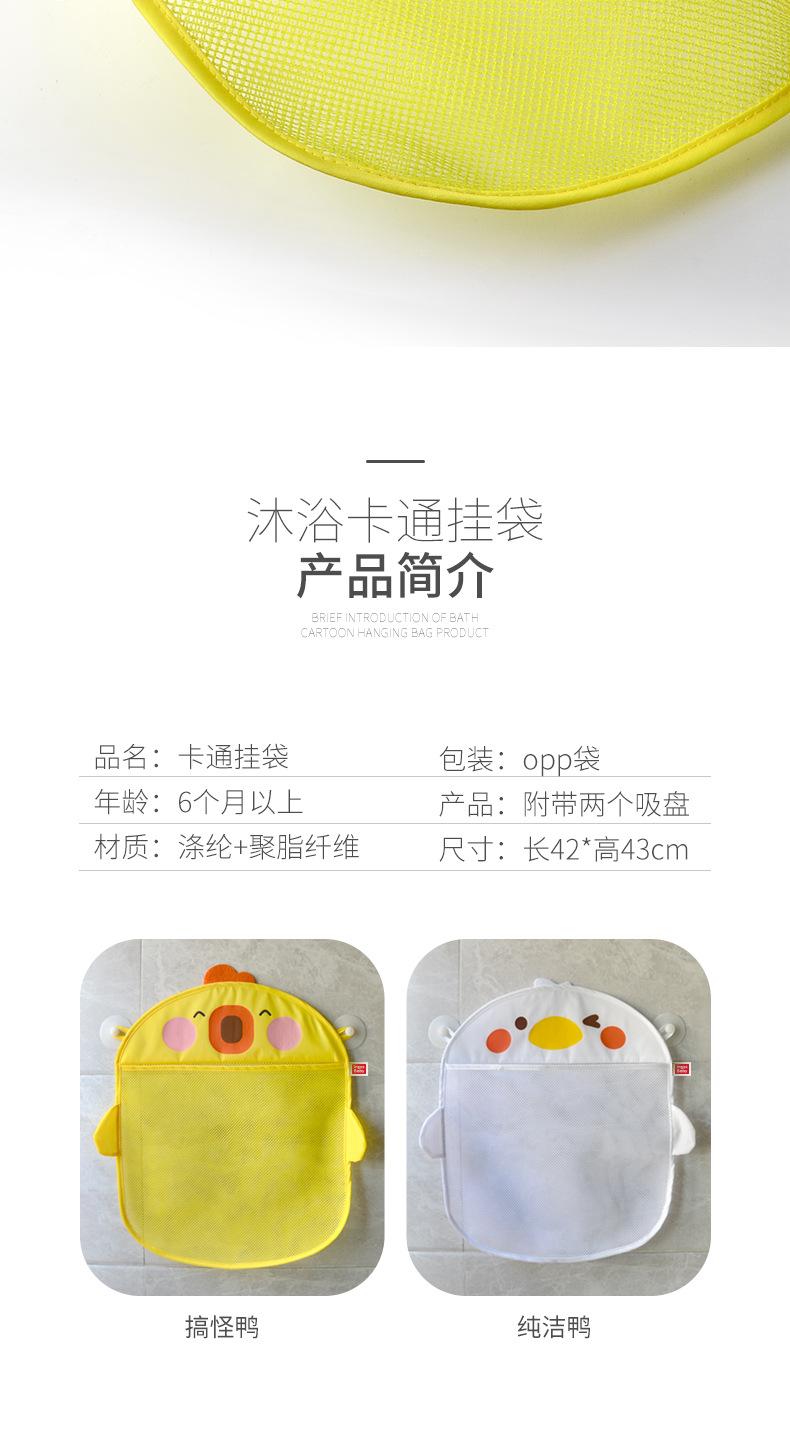 黄鸭网袋PSD_03.jpg