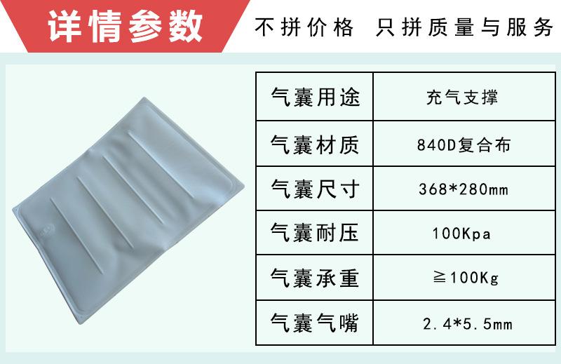 840D复合布气囊参数