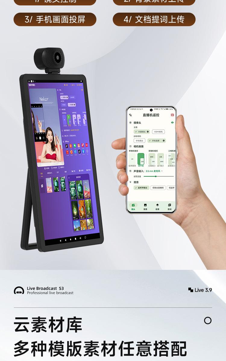 S3-直播机详情页2_09