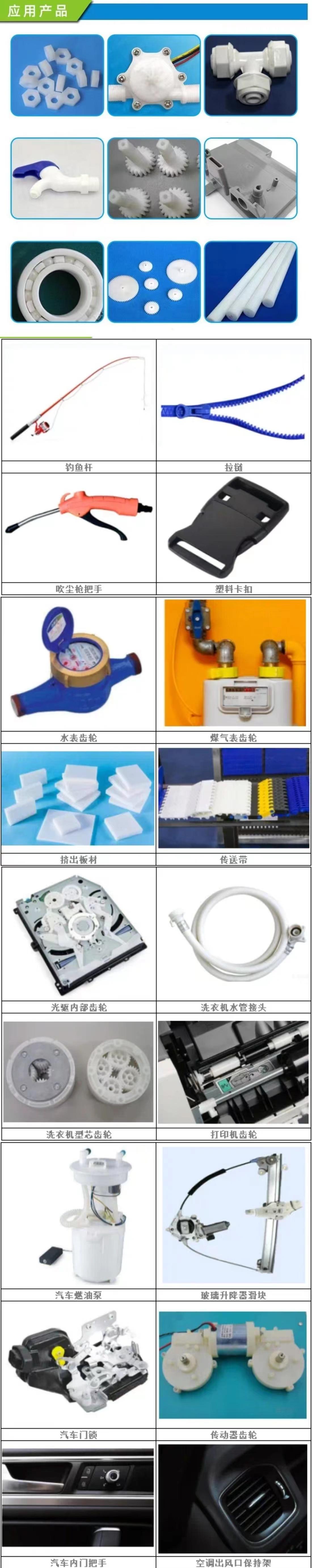 POM原料产品介绍