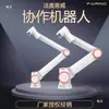 Robot Colaborativo Faoyiwei para Catering, Moxibustión, Soldadura, Pulverización, Manipulación, Paletizado, Carga y Descarga, Brazo Robótico