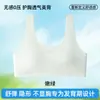 Sujetador Inalámbrico de Modal Transpirable Estilo Camiseta para Pubertad de Niñas Taza Fija Ropa Interior Deportiva para Estudiantes de Secundaria