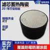 Cerámicas de Panal Especiales para Sistemas de Aire Fresco, No Tóxicas, Estériles, Resistentes a la Humedad, Tasa de Reciclaje de Calor, Cerámicas de Panal de Alta Densidad, Cuerpo de Almacenamiento de Calor