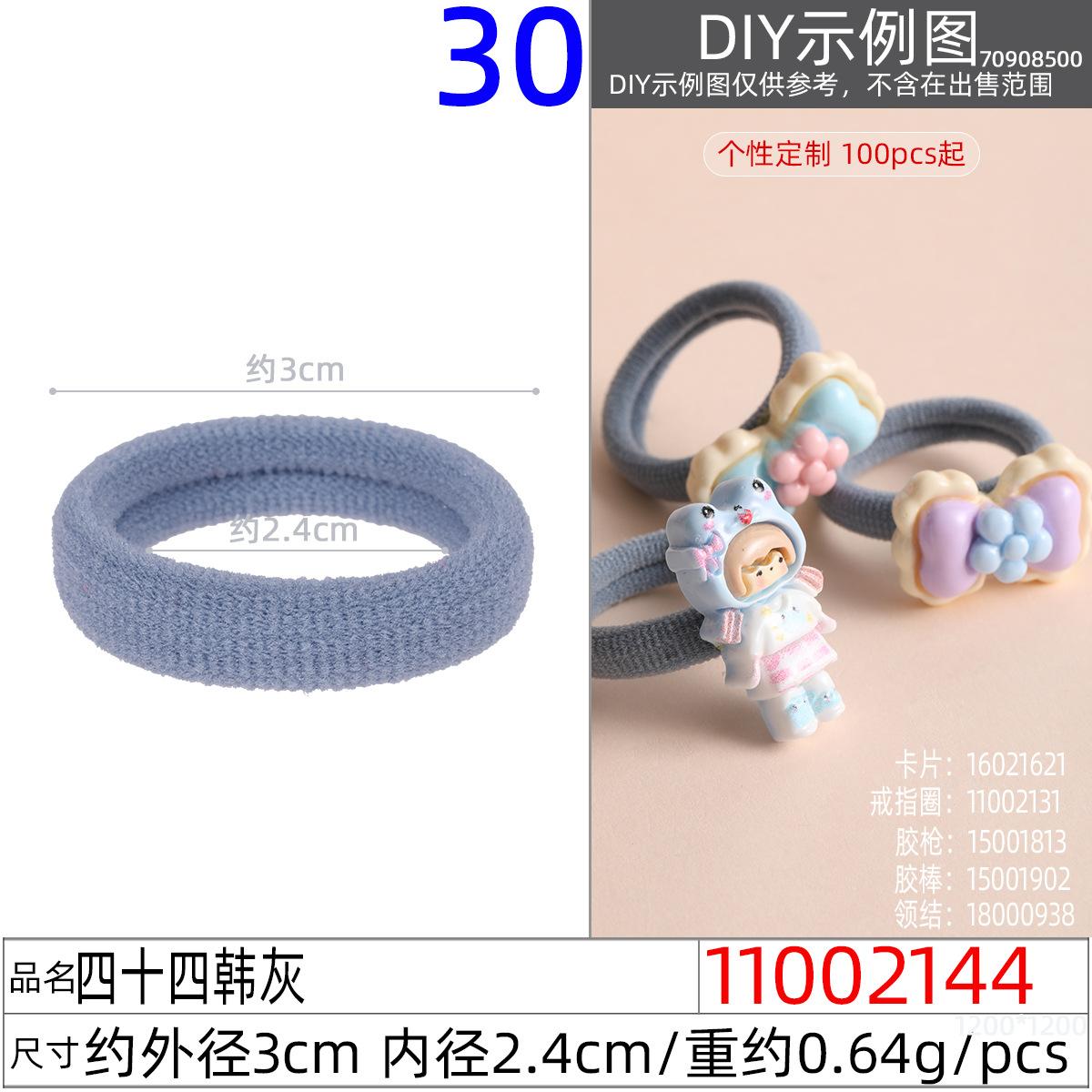 11002144#四十四韩灰