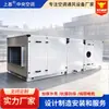 Unidad de Aire Acondicionado de Expansión Directa Unidad de Temperatura Constante Humedad Constante Purificación Unidad de Calefacción y Refrigeración Doble Uso Modular Unidad de Aire Acondicionado de Expansión Directa Personalización