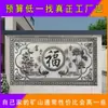 Muro de Sombra tallado en piedra con el carácter '' para Pared de Fondo de Villa, Hecho de Piedra Verde con Pintura de Relieve Antigua, Pantalla para Patio y Pared de Entrada