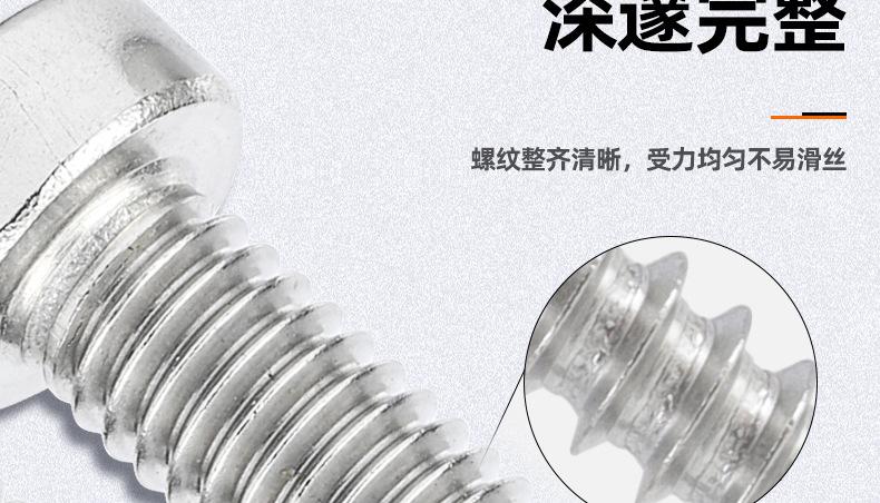 304不锈钢薄头圆柱头内六角螺丝_03_08.jpg