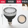 Refletor LED PAR35W Lâmpada Refletora Fonte de Luz para Trilho Loja de Roupas Shopping Hotel Supermercado E27COB Fonte de Luz