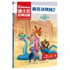 Zootopia Libro Ilustrado Animación Clásica Película en Inglés Libro de Historias Ilustrado Libro Ilustrado Libro de Historias Bilingüe