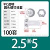 Tornillos de plástico transparentes de cabeza redonda cruzada acrílicos para PC M2M5M6 Clavos de plástico de cabeza de sartén Combinación Tuercas de plástico transparentes