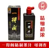 Especial para Caligrafía, Pintura y Caligrafía Yidege Yuntou Yan Creación Tinta productos genuinos 500G Envío Tinta para Principiantes Pelo