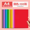 Cartulina a4 de colores hecha a mano cartulina dura origami rojo 4k niños estudiantes de primaria a3 dibujo papel especial 8k más