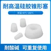 Tapón de silicona resistente a altas temperaturas para pintura en aerosol de plástico tapón cónico resistente a la oxidación por galvanoplastia tapón para agujeros tapón de silicona tapón para agujeros de tornillo