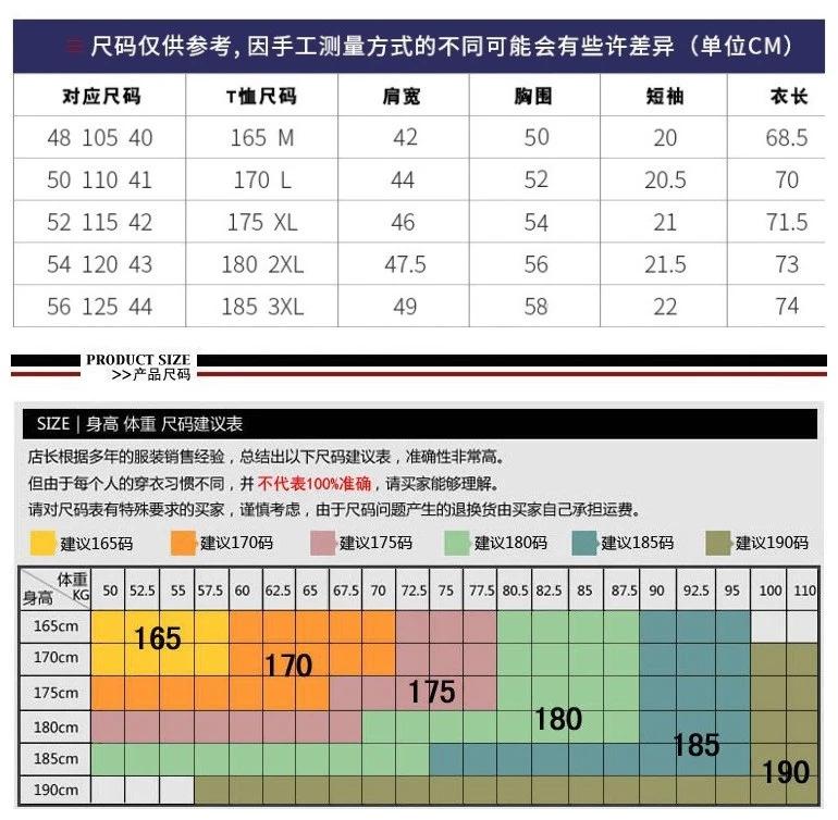 短袖50.jpg