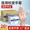 Caja Completa Lote de Guantes de Película de PE Engrosados, Transparentes Antideslizantes Hospital Dental Higiene Inspección Guantes Médicos Desechables