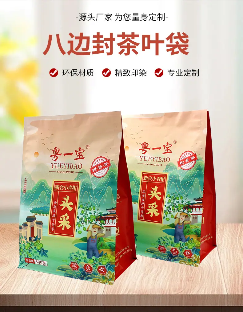 粤一宝详情页_06.jpg