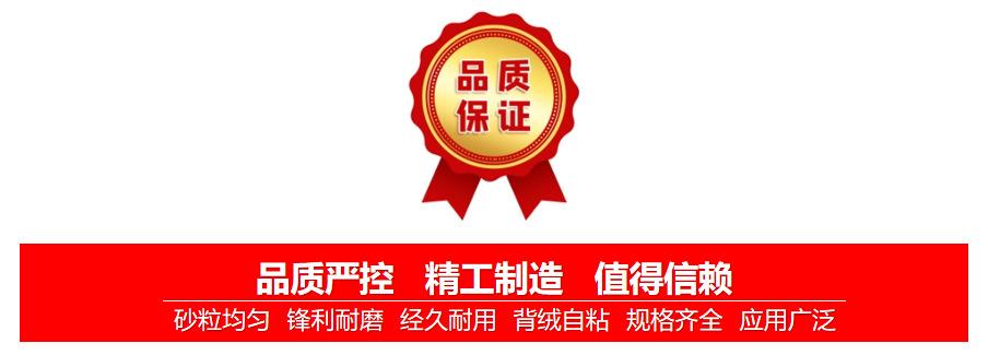 品质保证