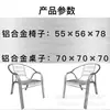 Venta Directa de Fábrica Juego de Mesa y Sillas de Aleación de Aluminio, Muebles Metálicos de Ocio para Exteriores, Serie de Mesas de Bar, Ligero