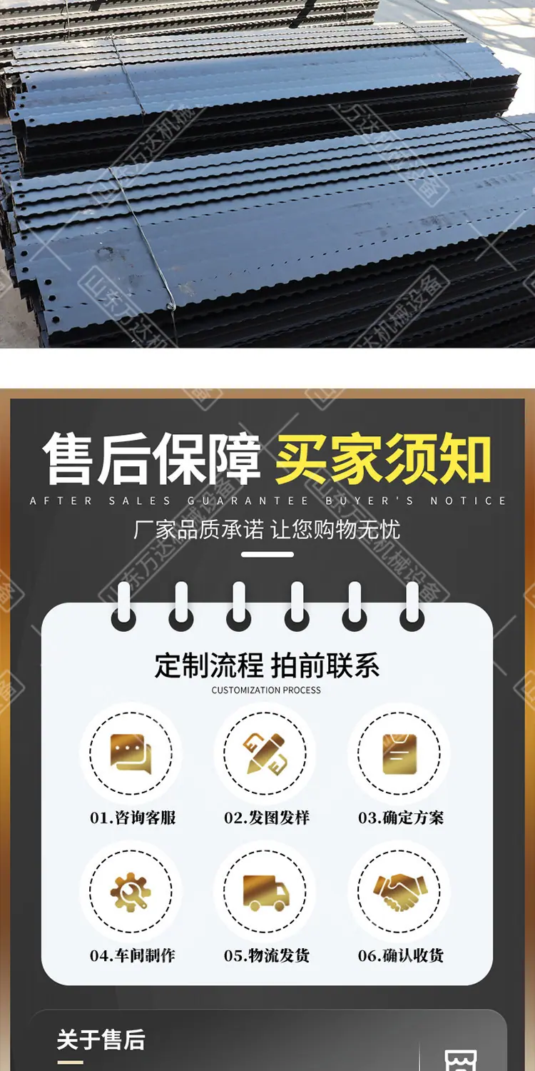 万富排型金属顶梁详情1_11.jpg