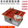 Sierra de Mesa Pequeña Mini Sierra Eléctrica Multifunción Sierra Pequeña para Carpintería Máquina de Corte DIY Sierra Eléctrica de Escritorio Micro Sierra de Mesa