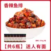 200g Filés de Peixe Picantes Especiais de Hunan, Petiscos de Acompanhamento, Filés de Peixe Cozidos em Fogo de Lenha, Filés de Peixe Picantes Pequenos, Petiscos de Acompanhamento em Lata