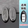 Adecuado para Cubierta de Llave Nissan Teana Qashqai Tiida Sylphy Tiida Bolsa de Llave de Coche de Gama Alta para Hombres y Mujeres Hebilla Carcasa