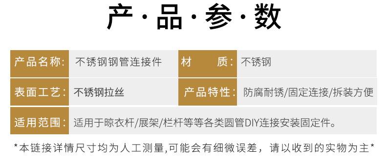 不锈钢管连接件详情页_12.jpg