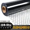 Cortina de rejilla transparente de PVC Cortina de rejilla antiestática de PVC Cortina de puerta antiestática negra Cortina suave para sala limpia