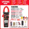 Pinza Amperimétrica Uliide Ut204A Pinza Amperimétrica Universal para Electricistas, Digital Multifunción de Alta Precisión CA/CC