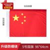 Bandera de Linterna del Día Nacional Bandera Roja de Cinco Estrellas Decorativa Bandera en Forma de I No.4 No.5 Bandera de Poste de Linterna de Carretera en Forma de V Soporte para Bandera Bandera Roja
