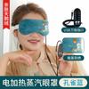 Mascarilla Eléctrica Calefactora para Ojos USB Temporizada Vapor Moxa Compresa Caliente Parche Ocular Bloqueador de Luz Venta Directa del Fabricante Calefacción de Grafeno para Uso en Casa