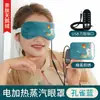 Mascarilla para Ojos con Calefacción Eléctrica USB Temporizada Vapor Moxa Terciopelo Compresa Caliente Parche Oclusivo Venta Directa de Fábrica Protección Ocular con Calefacción de Grafeno
