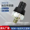 Sensor de pressão de óleo interruptor de pressão de óleo adequado para Nissan 25240-4m40e 25240-4m400