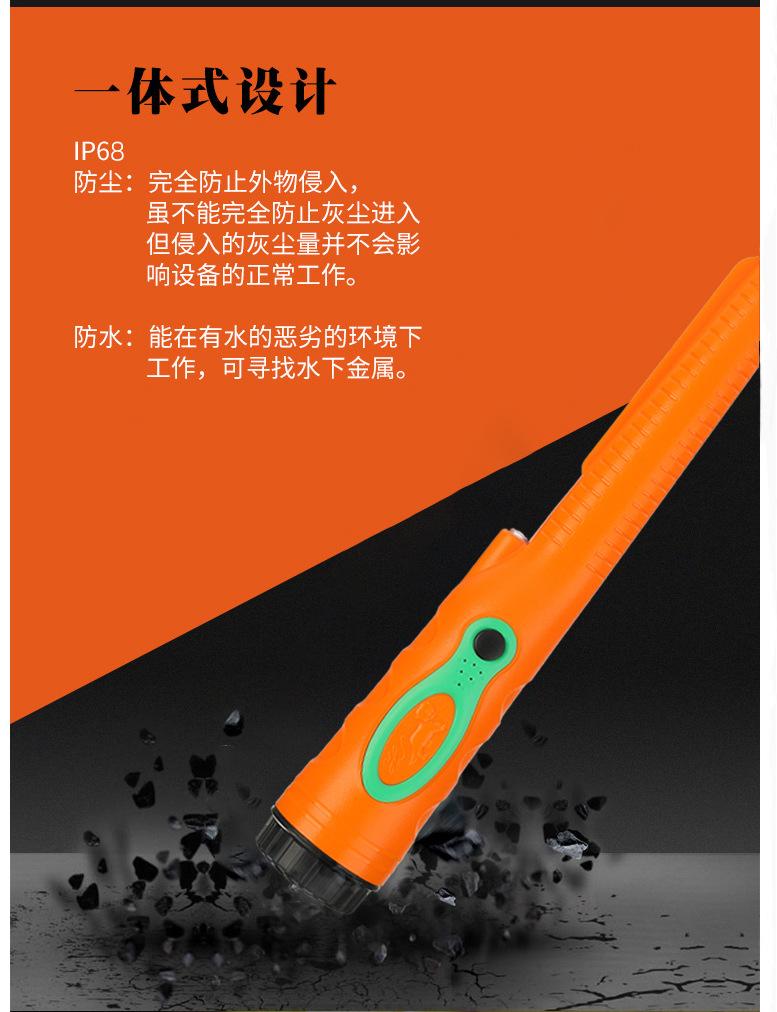 金属探测仪详情页-jpg_11.jpg