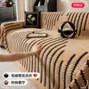 Cojín Universal para Sofá de Cuatro Estaciones Jacquard Anti-Suciedad Funda para Sofá Hogar Estilo Nórdico Tela para Funda de Sofá Nuevo Juego de Fundas para Sofá