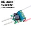 3x1W/3x2W/3x3W Compatible con Transformador Digital Atenuable Reductor Corriente Constante Driver LED Fuente de Alimentación Mr16