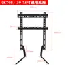 Adecuado para Soporte de TV Universal Hisense Sin Skyworth, Soporte de Piso Perforado, Base de Soporte de Piso Xiaomi